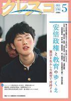 月刊クレスコ 2013年5月号 表紙