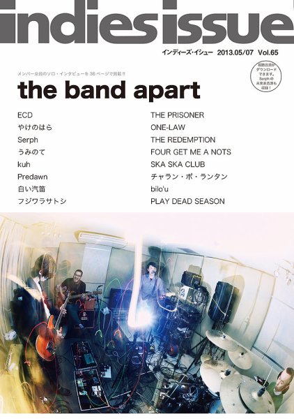 indies issue（インディーズ　イシュー） Vol.65 (発売日2013年04月28日) 表紙
