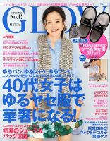 GLOW（グロー） 6月号 表紙