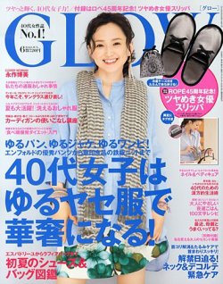 グロウ 雑誌 セール 6 月 号