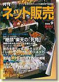 ネット販売 創刊号 (発売日2000年08月25日) 表紙