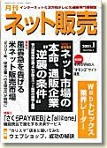 ネット販売 1月号 (発売日2000年12月25日) 表紙