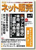 ネット販売 1月号 (発売日2000年12月25日) 表紙