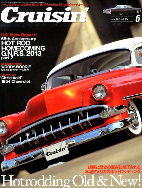 Cruisin’（クルージン） 6月号 vol.84 (発売日2013年04月26日) 表紙
