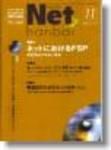ネット販売 11月号 (発売日2003年10月25日) 表紙