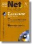 ネット販売 11月号 (発売日2003年10月25日) 表紙