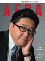 AERA（アエラ） ［ライト版］ 04/29号 表紙