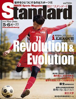 コレクション スタンダード 雑誌