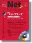 ネット販売 1月号 (発売日2003年12月25日) 表紙