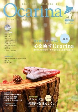 CDつき みると式Ocarinaマスターブック オカリナ CDつき みると式