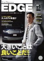 カーセンサーEDGE　中日本版 6月号 表紙