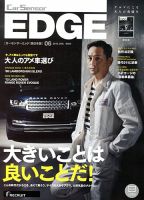 カーセンサーEDGE　西日本版 6月号 表紙