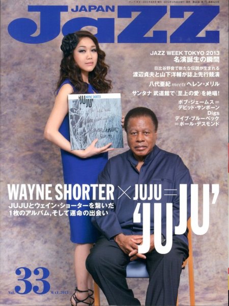 Jaz.in Vol.33 (発売日2013年04月22日) 表紙