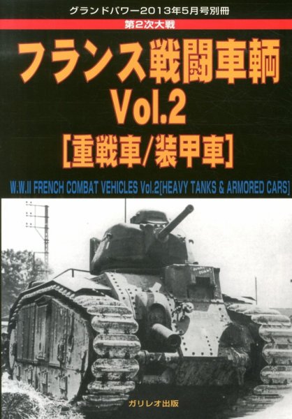 増刊 GROUND POWER (グランドパワー) 5月号 (発売日2013年04月23日) 表紙