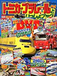 増刊 ディズニープリンセス らぶ&きゅーと (vol14) (発売日2013年02月26日) 表紙