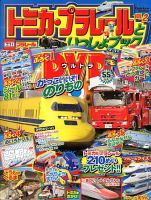 増刊 ディズニープリンセス らぶ&きゅーと (vol14) (発売日2013年02月26日) 表紙