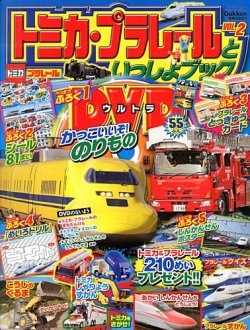 増刊 ディズニープリンセス らぶ&きゅーと (vol14) (発売日2013年02月26日) 表紙