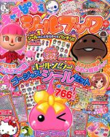 別冊キャラぱふぇコミック 6月号 (発売日2013年04月26日) 表紙
