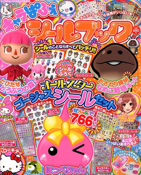 別冊キャラぱふぇコミック 6月号 (発売日2013年04月26日) 表紙
