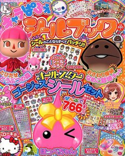 別冊キャラぱふぇコミック 6月号 (発売日2013年04月26日) 表紙
