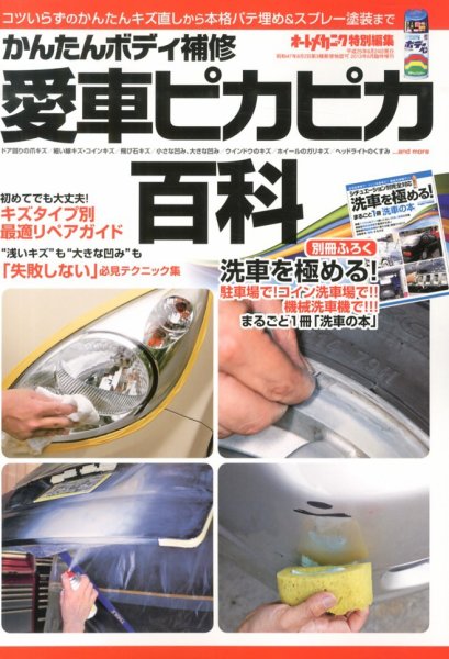 増刊 オートメカニック 6月号 (発売日2013年04月24日) 表紙