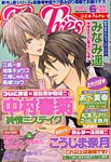 CIEL TresTres 6月号 (発売日2013年04月30日) 表紙