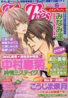 CIEL TresTres 6月号 表紙