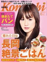 新潟Komachi　長岡･柏崎･魚沼･県央版 6月号 2013 (発売日2013年04月25日) 表紙