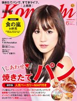 新潟Komachi　上越版 6月号 2013 (発売日2013年04月25日) 表紙