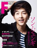 F to F 2013年7．8月合併号 (発売日2013年05月21日) 表紙