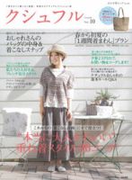 クシュフル vol.10 (発売日2011年04月01日) 表紙