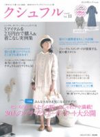 クシュフル vol.11 (発売日2011年06月01日) 表紙