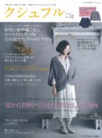 クシュフル vol.12 (発売日2011年08月01日) 表紙