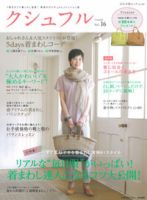 クシュフル vol.16 (発売日2012年04月02日) 表紙