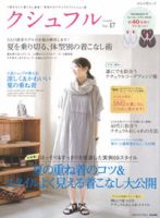 クシュフル vol.17 (発売日2012年06月01日) 表紙