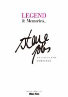 LEGEND ＆ Memories_Steve Jobs 2012年09月29日発売号 表紙