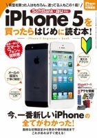 iPhone Magazine 表紙