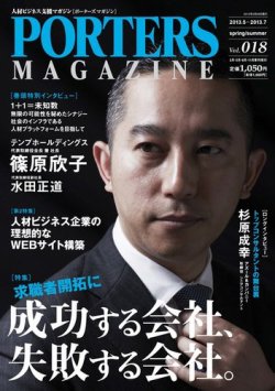 コンサルタント 販売済み 雑誌