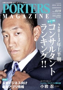 HR (エイチアール) #019 2013年 05月号 [雑誌] HR (エイチアール) #019 2013年 05月号 [雑誌] HR #019 (発売日