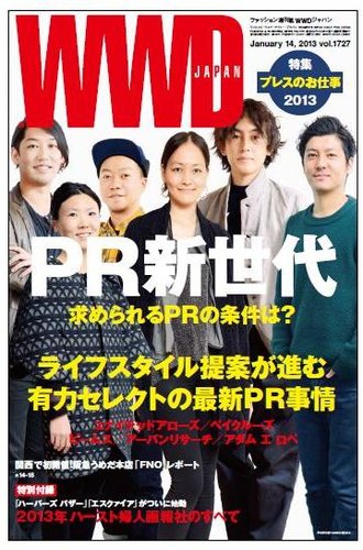 WWDジャパン 2013年01月14日発売号 | 雑誌/定期購読の予約はFujisan