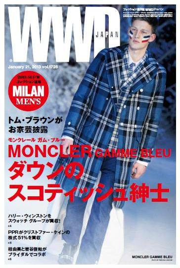 WWDJAPAN 2013年01月21日発売号 表紙