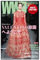 WWDJAPAN 表紙