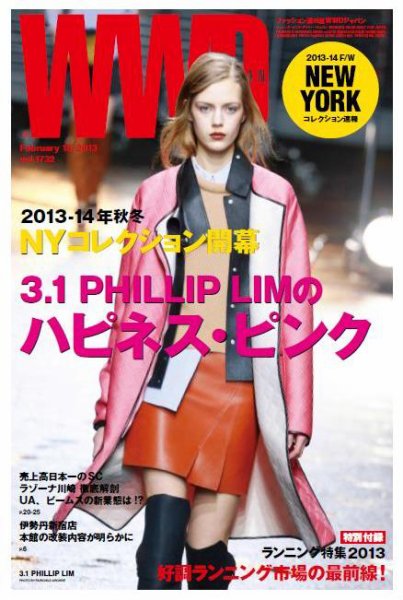 WWDJAPAN 2013年02月18日発売号 表紙