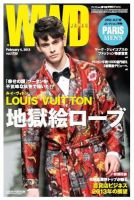 WWDJAPAN 表紙