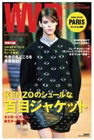WWDJAPAN 表紙