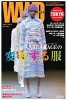 WWDJAPAN 表紙