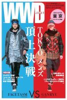 WWDJAPAN 表紙