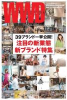 WWDJAPAN 表紙