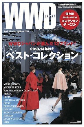 WWDJAPAN 2013年04月22日発売号 表紙