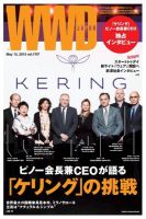 WWDJAPAN 表紙